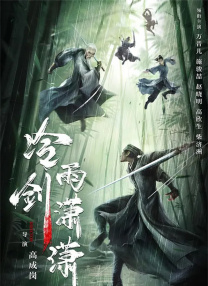怡春院久久